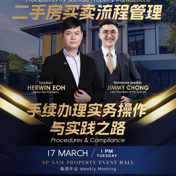 SP SAM | Power Meeting Sharing - Must-Attend Practical Guide to the Entire Resale Property Process!